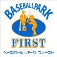 ベースボールパーク・ファースト