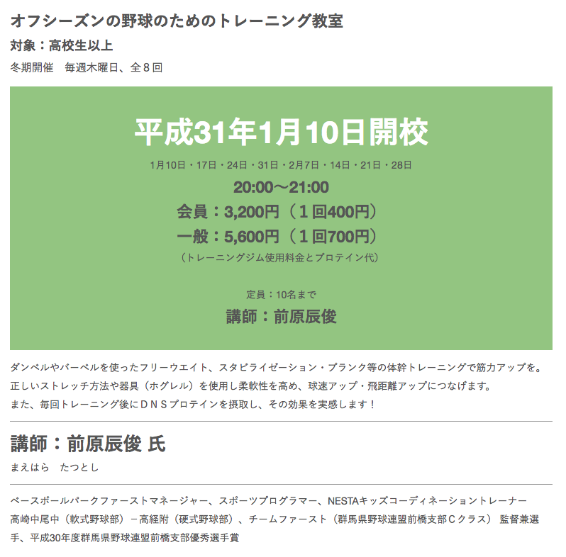 ベースボールパーク ファースト